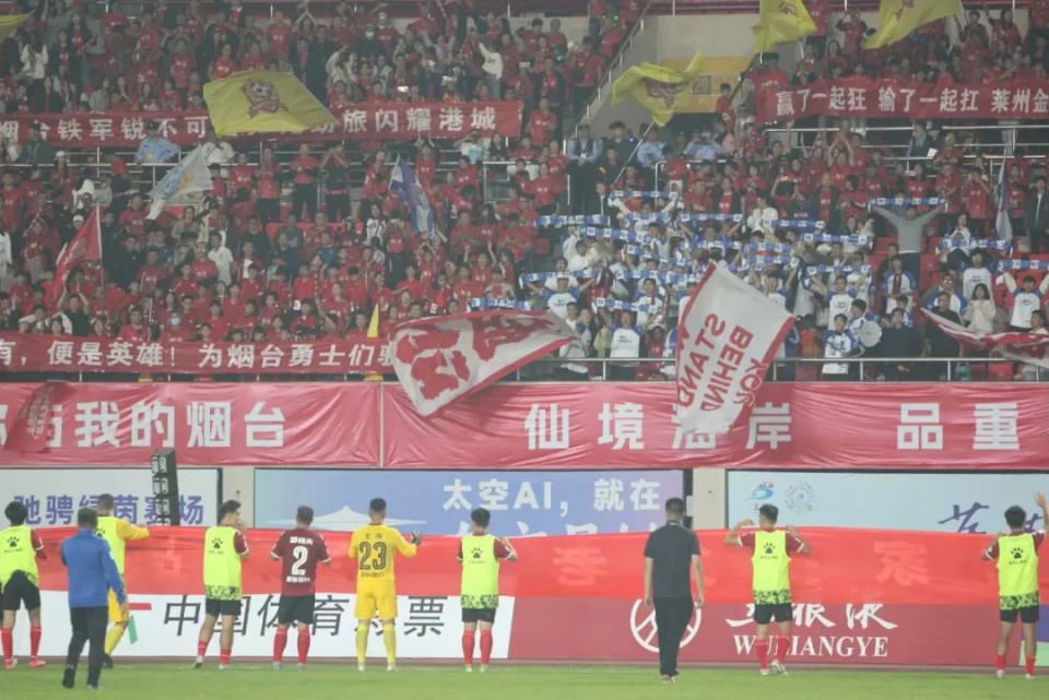 烟台为这场 烟台为这场