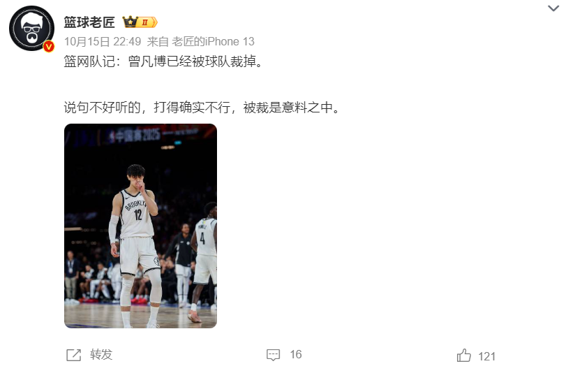 布裁掉曾凡, 是意料之中 布裁掉曾凡, 是意料之中